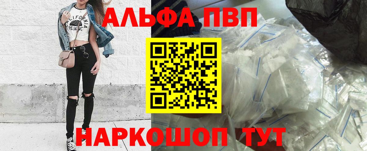 Alpha-PVP Соль Сальск