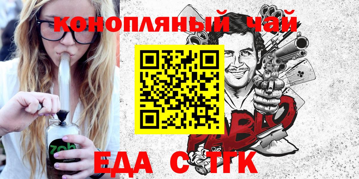 Сальск  Еда ТГК конопля  Вход с VPN 