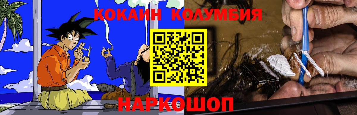 КОКАИН Эквадор Сальск