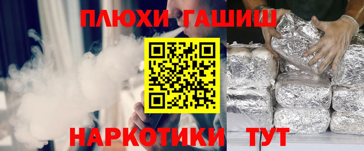 ГАШИШ гарик  Гашиш  Сальск  Вход с VPN 