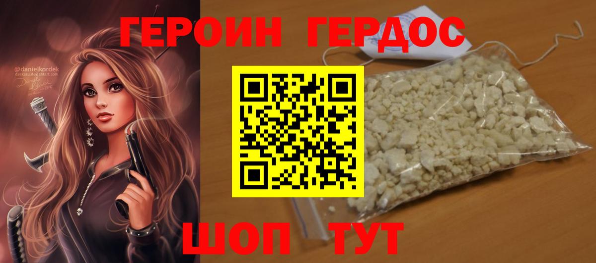 Сальск  ГЕРОИН  Вход с VPN  Героин афганец 