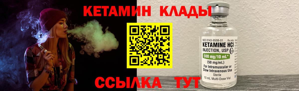 сайты даркнета наркотические препараты  Вход с VPN  Сальск  Кетамин VHQ 