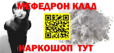 мефедрон Рузаевка