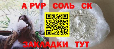 соль ск Северобайкальск