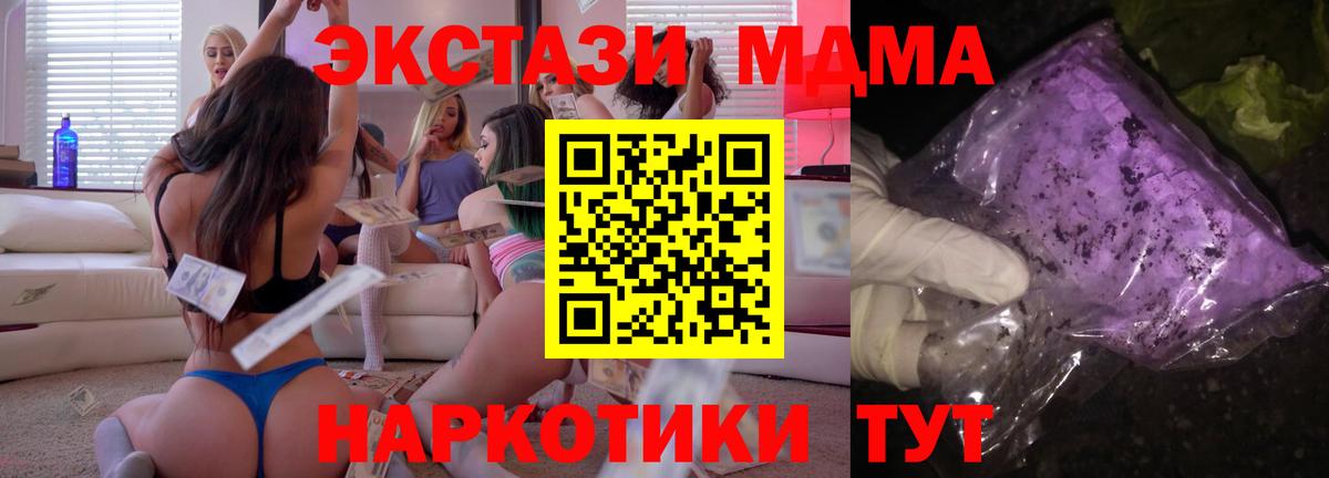 МДМА Molly  МДМА VHQ  Сальск  Вход с VPN 