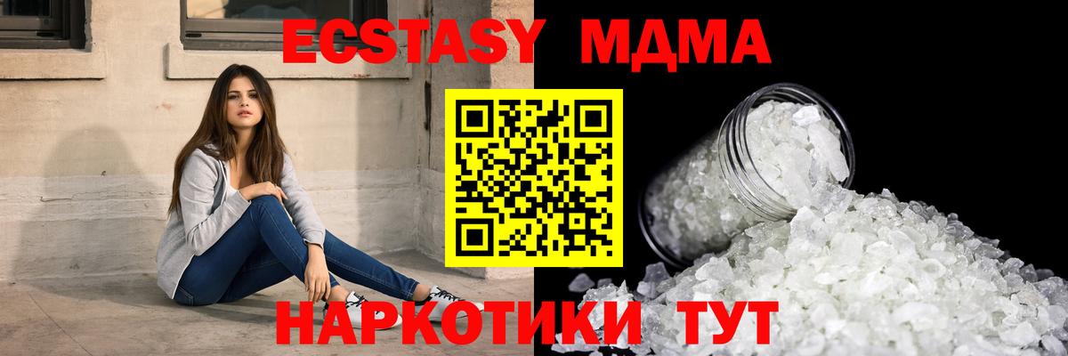 МДМА молли Сальск