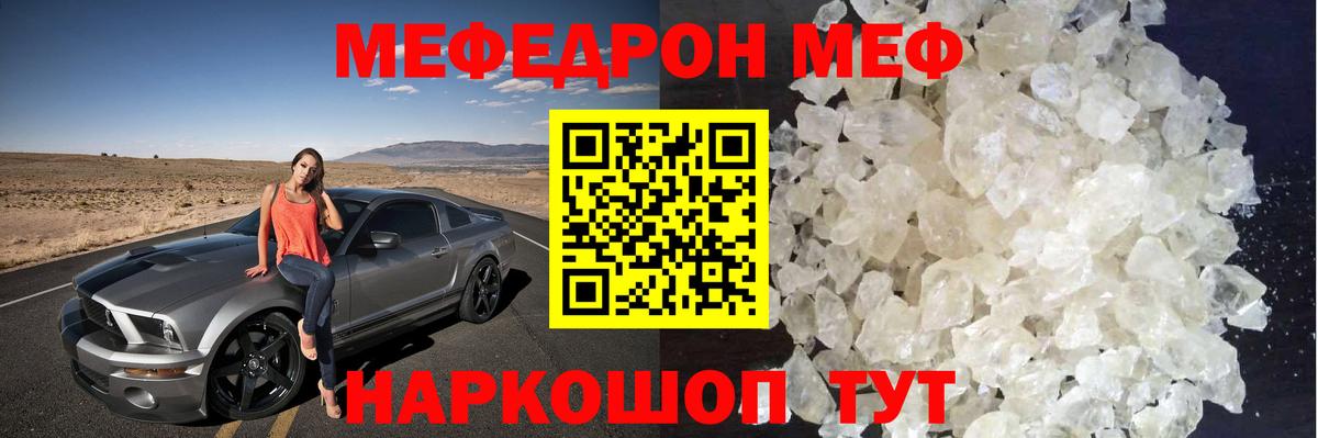 Меф VHQ  Вход с VPN  Меф  Сальск  Меф VHQ 
