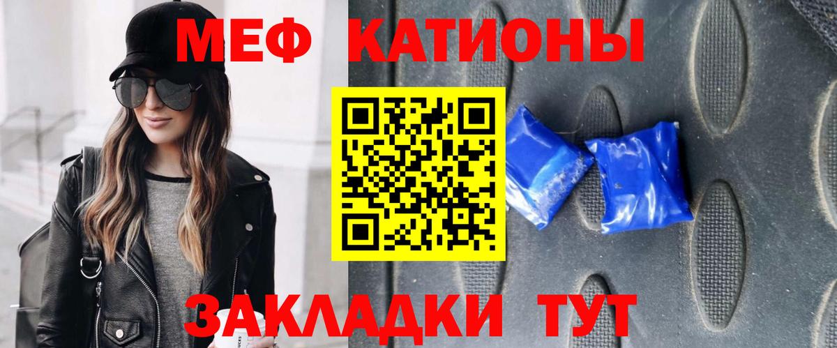 Меф Сальск