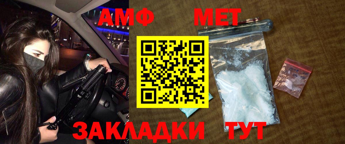 Метамфетамин витя Сальск