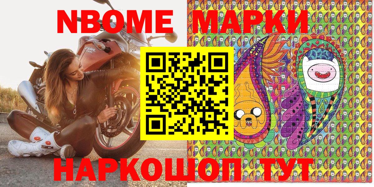 Наркотические марки 1,5мг  Вход с VPN  Сальск 