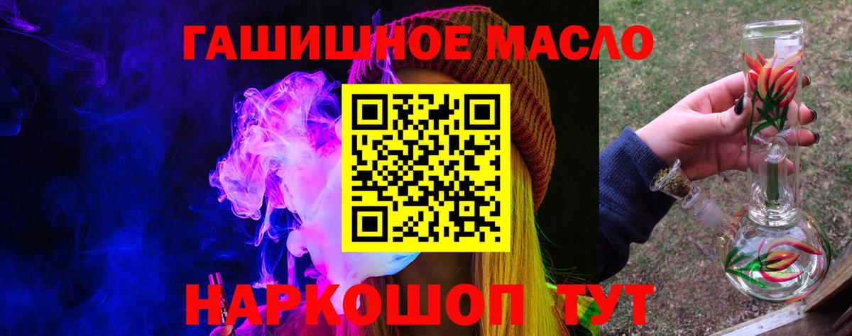 Дистиллят ТГК вейп  Вход с VPN  Сальск 