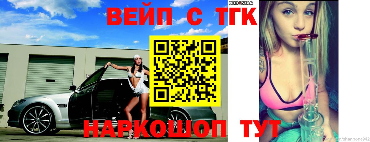 Дистиллят ТГК гашишное масло Сальск